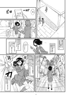 Page 12 of Futanari Mahou Shoujo Sword Lily vs Kakyuu Inma