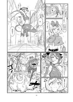 Page 13 of Futanari Mahou Shoujo Sword Lily vs Kakyuu Inma