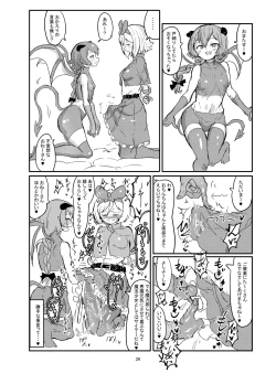 Page 27 of Futanari Mahou Shoujo Sword Lily vs Kakyuu Inma