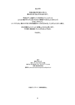 Page 31 of Futanari Mahou Shoujo Sword Lily vs Kakyuu Inma