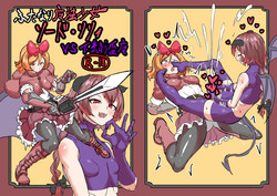 Download Futanari Mahou Shoujo Sword Lily vs Kakyuu Inma