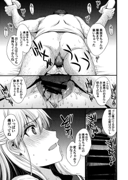 Page 14 of Konya wa Minako o Okazu ni Shitai.