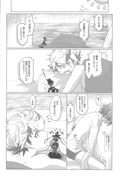 Page 15 of Itaware! O tsukare michijun Kengo no tokkōyaku