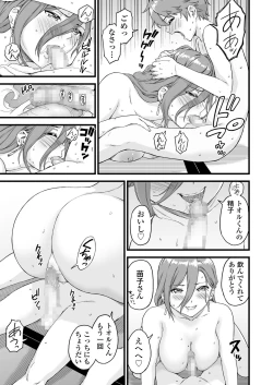 Page 52 of Oppai na Natsuyasumi2