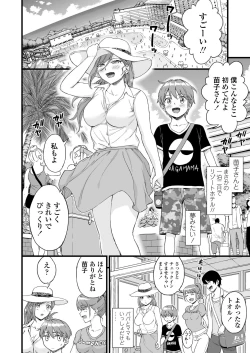 Page 5 of Oppai na Natsuyasumi2