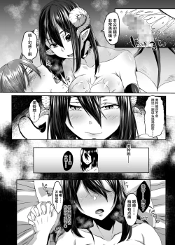 Page 15 of Nakunatta Tsuma ga Succubus ni Natte Kaettekita.