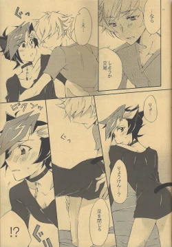 Page 17 of Watashi no Neko wa Nyaa to wa Nakanai.