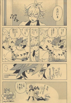 Page 22 of Watashi no Neko wa Nyaa to wa Nakanai.