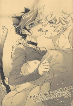 Page 25 of Watashi no Neko wa Nyaa to wa Nakanai.