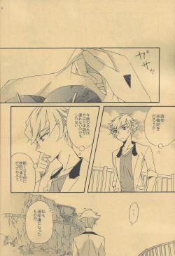 Page 6 of Watashi no Neko wa Nyaa to wa Nakanai.