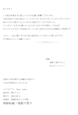 Page 24 of 1 Air Gear? Emiri Adati