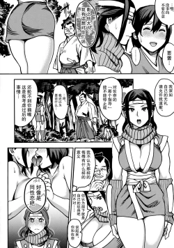 Page 6 of Kunoichi no Kanyou