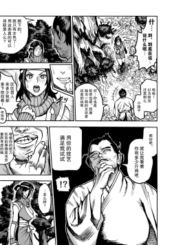 Page 7 of Kunoichi no Kanyou