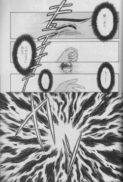 Page 53 of MIDGARD 10