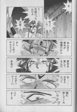 Page 57 of MIDGARD 10