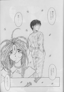 Page 69 of MIDGARD 10