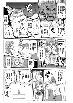 Page 23 of Nandemo Chousa Shoujo no Doujinshi ga Deta? Wakarimashita Chousa Shimasu
