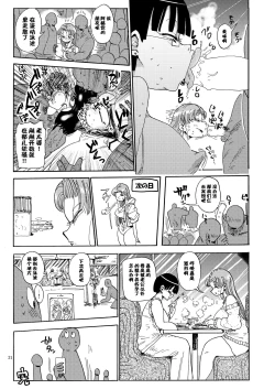 Page 31 of Nandemo Chousa Shoujo no Doujinshi ga Deta? Wakarimashita Chousa Shimasu