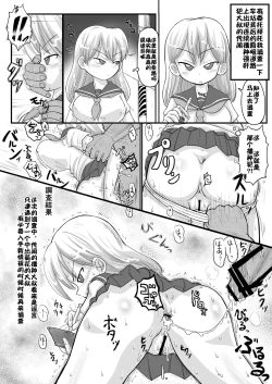 Page 46 of Nandemo Chousa Shoujo no Doujinshi ga Deta? Wakarimashita Chousa Shimasu