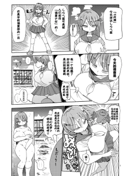 Page 4 of Nandemo Chousa Shoujo no Doujinshi ga Deta? Wakarimashita Chousa Shimasu