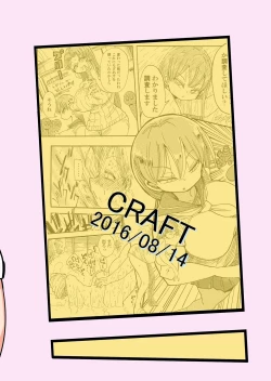 Page 55 of Nandemo Chousa Shoujo no Doujinshi ga Deta? Wakarimashita Chousa Shimasu