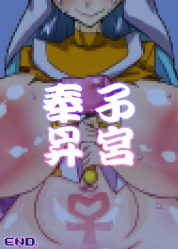 Page 14 of Bakukon Touki Maara 4