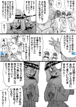 Page 21 of Bakukon Touki Maara 4