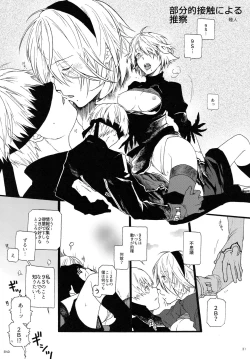 Page 30 of Michitose no momo