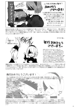 Page 34 of Michitose no momo