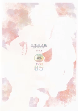 Page 38 of Michitose no momo