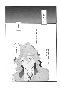 Page 16 of Toshonohitsuji