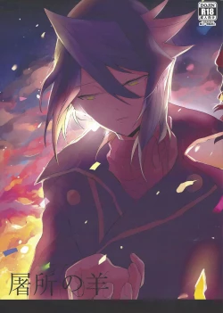 Page 1 of Toshonohitsuji