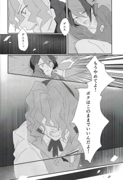 Page 23 of Toshonohitsuji