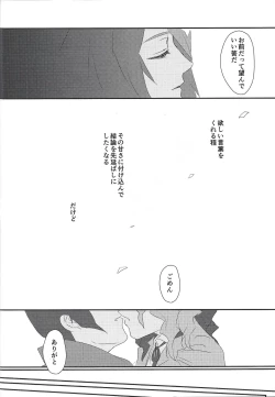 Page 27 of Toshonohitsuji