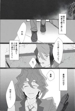 Page 2 of Toshonohitsuji