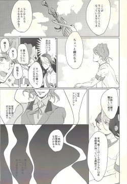 Page 10 of Owari no Ato
