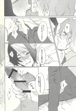 Page 13 of Owari no Ato