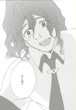 Page 21 of Owari no Ato