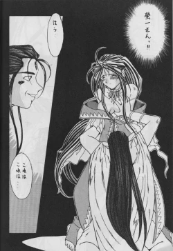 Page 32 of MIDGARD 9