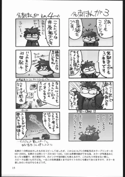 Page 14 of Zakkichou 2004 Fuyu