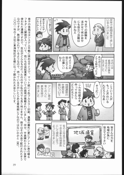 Page 18 of Zakkichou 2004 Fuyu