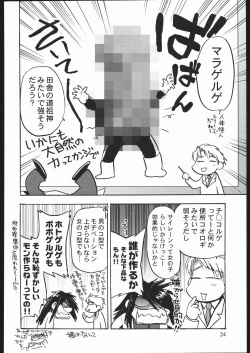 Page 23 of Zakkichou 2004 Fuyu