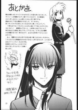 Page 24 of Zakkichou 2004 Fuyu