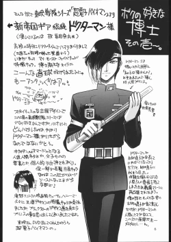 Page 5 of Zakkichou 2004 Fuyu