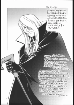 Page 6 of Zakkichou 2004 Fuyu