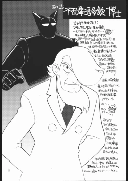 Page 7 of Zakkichou 2004 Fuyu