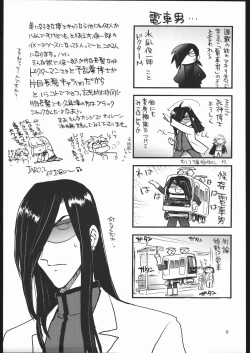 Page 8 of Zakkichou 2004 Fuyu