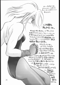 Page 20 of Zakkichou 2004 Natsu