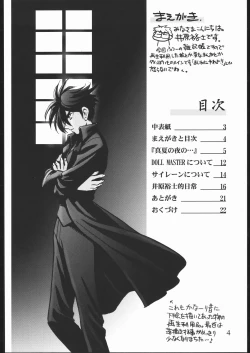 Page 3 of Zakkichou 2004 Natsu