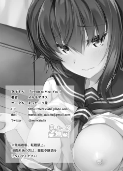 Page 22 of I want to Meet You